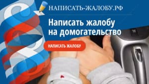 СООБЩИТЬ О НАРУШЕНИИ